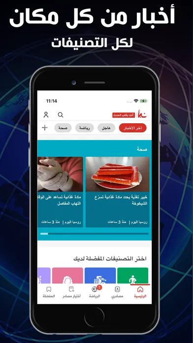 صور Nabaa اخبارعاجل, مباريات : نبأ
