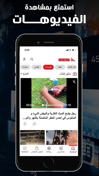 صور Nabaa اخبارعاجل, مباريات : نبأ