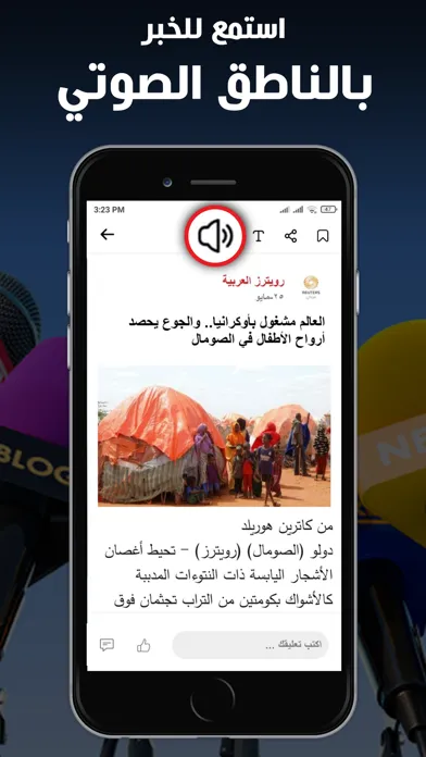 صور Nabaa اخبارعاجل, مباريات : نبأ
