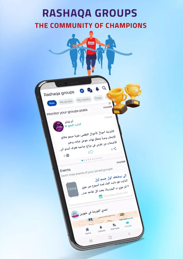 Rashaqa Screenshots