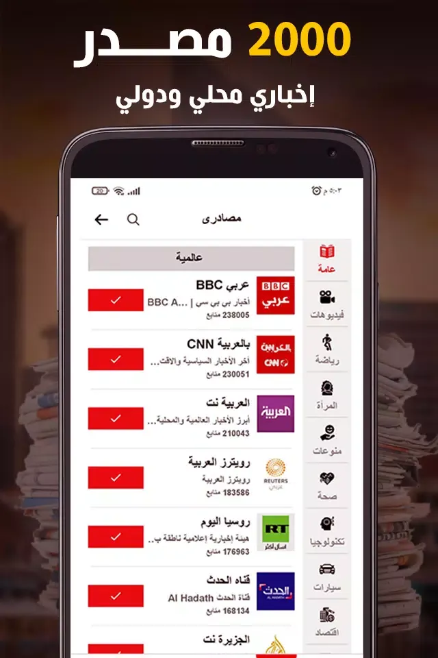 Nabaa اخباراليوم، مباريات: نبأ Screenshots