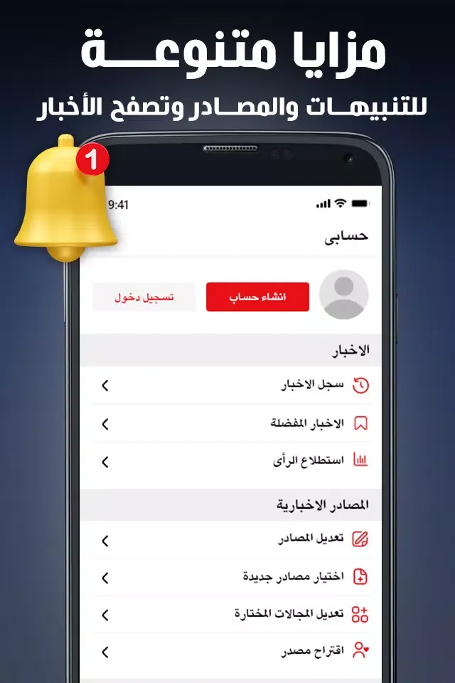 Nabaa اخباراليوم، مباريات: نبأ Screenshots