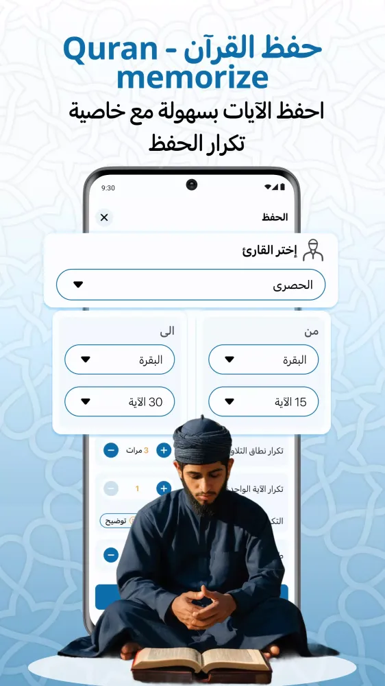 مصحف المدينة应用截图
