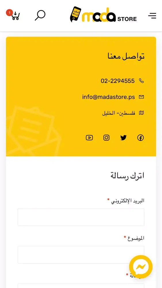 ภาพหน้าจอของ Mada Store