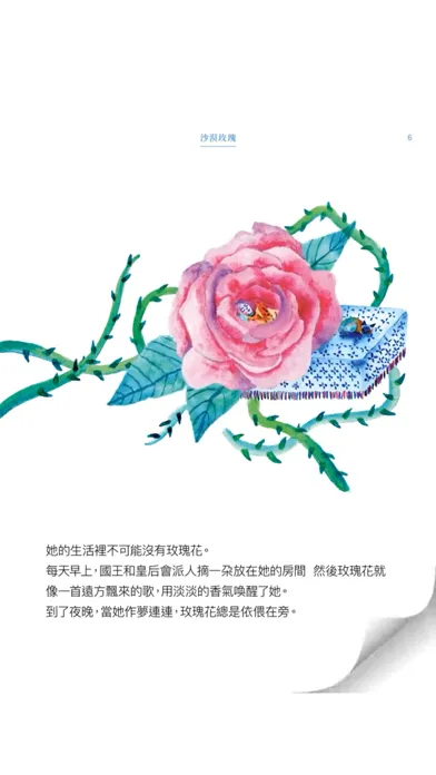 The Princess Who Loved Rose سکرین شاٹس