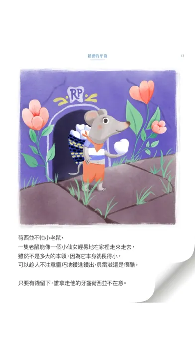 Wiggly Tooth应用截图