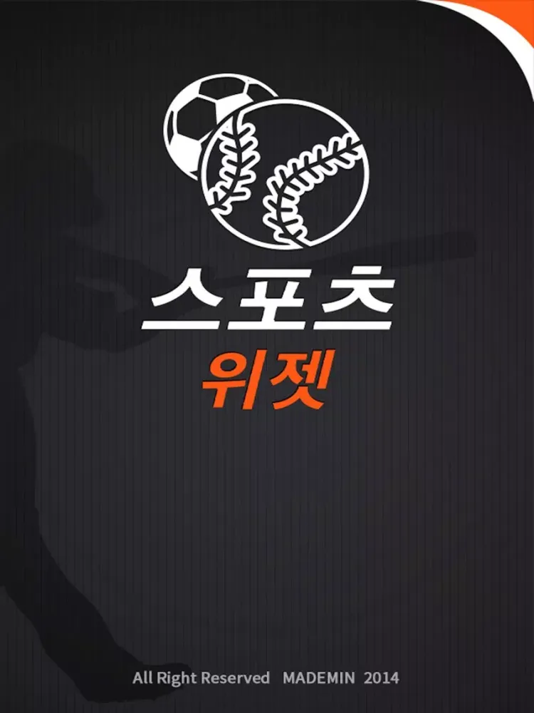 프로야구 스포츠 위젯 - KBO, 프로야구, 프로축구, 프로농구 iPad  স্ক্রিনশট