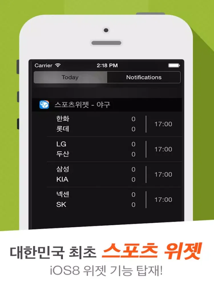 프로야구 스포츠 위젯 - KBO, 프로야구, 프로축구, 프로농구 iPad  স্ক্রিনশট