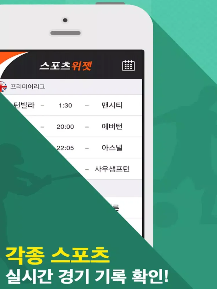 프로야구 스포츠 위젯 - KBO, 프로야구, 프로축구, 프로농구 iPad  স্ক্রিনশট