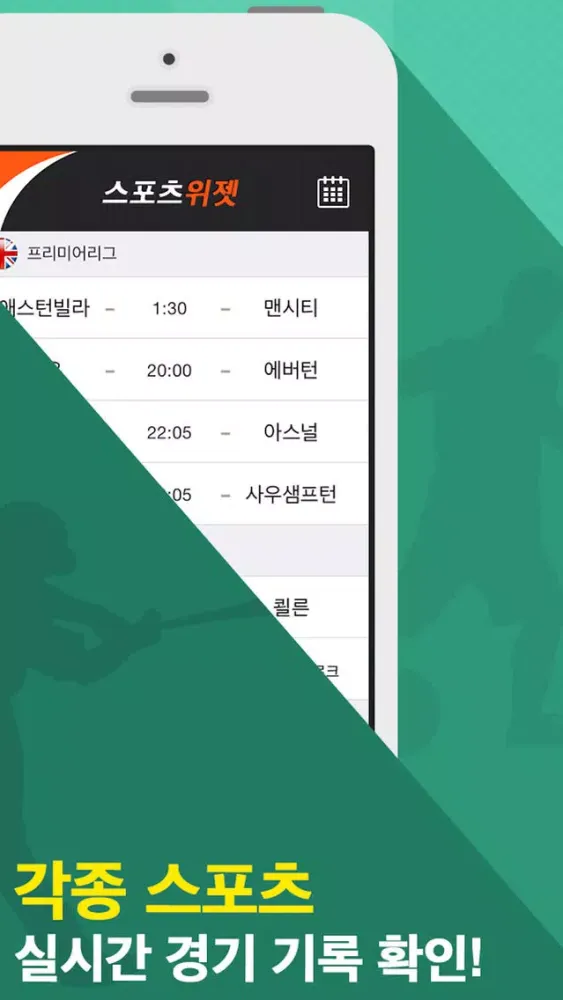 프로야구 스포츠 위젯 - KBO, 프로야구, 프로축구, 프로농구 স্ক্রিনশট