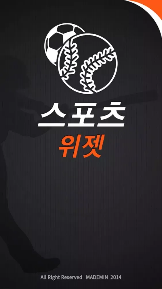 프로야구 스포츠 위젯 - KBO, 프로야구, 프로축구, 프로농구 স্ক্রিনশট