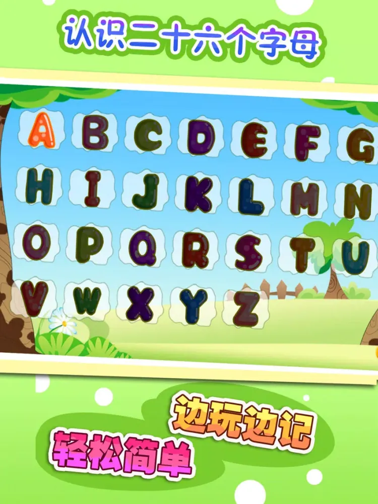 字母保卫战 iPad  سکرین شاٹس