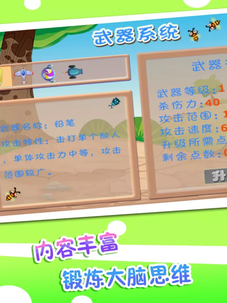字母保卫战 iPad  سکرین شاٹس