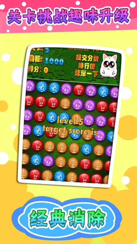 صور 消灭瓶盖