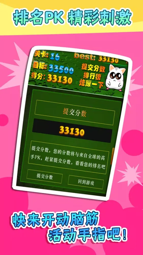 صور 消灭瓶盖