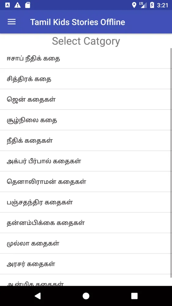 Tamil Kids Stories Offline应用截图