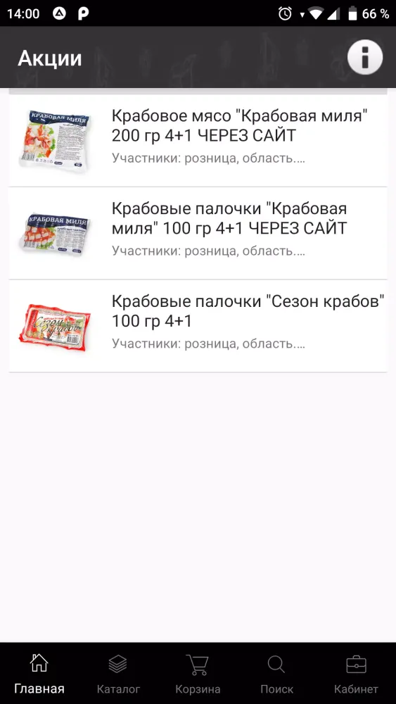 Capturas de tela do Интернет-магазин Далимо. Продукты оптом