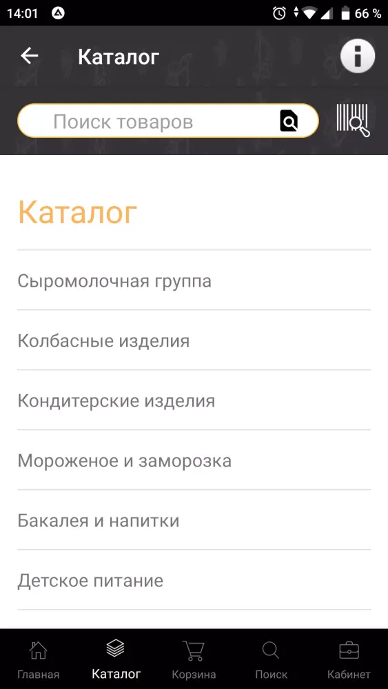 Capturas de tela do Интернет-магазин Далимо. Продукты оптом