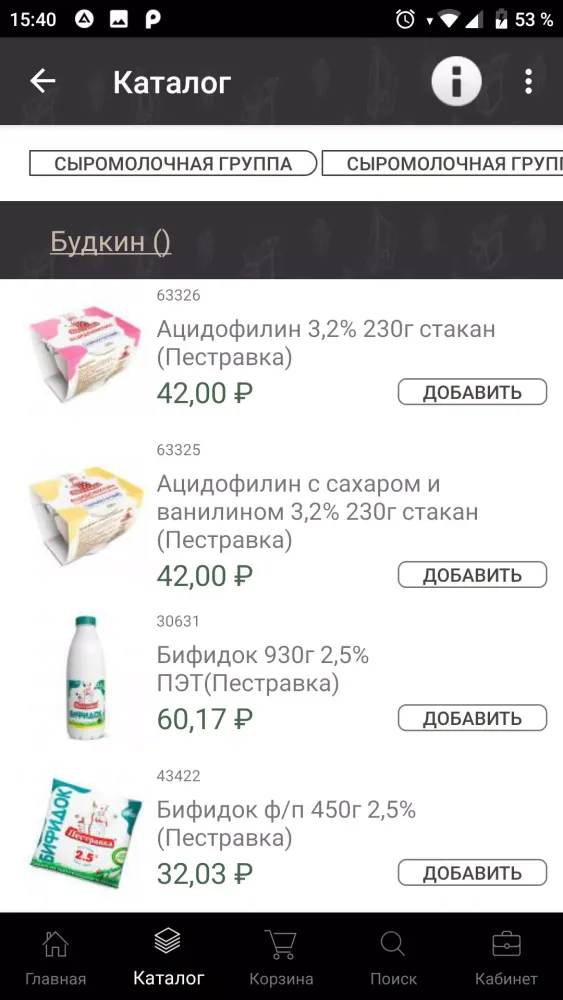 Capturas de tela do Интернет-магазин Далимо. Продукты оптом