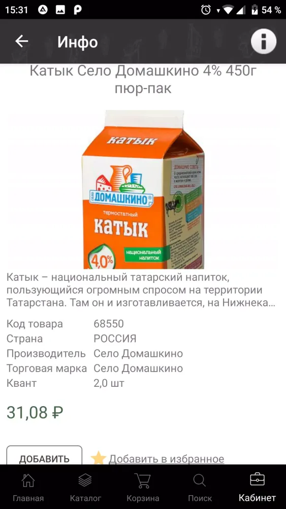 Capturas de tela do Интернет-магазин Далимо. Продукты оптом