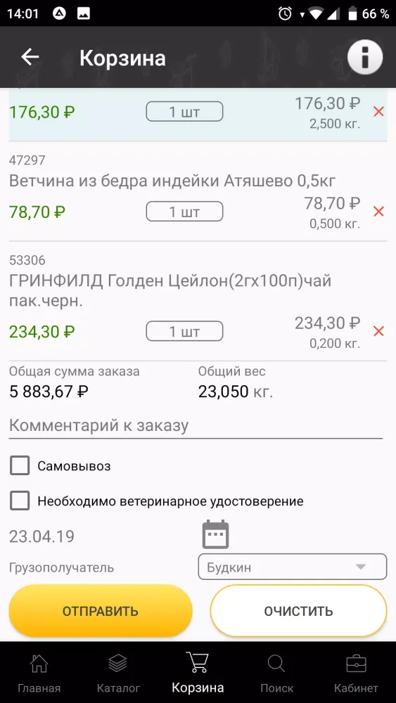 Capturas de tela do Интернет-магазин Далимо. Продукты оптом
