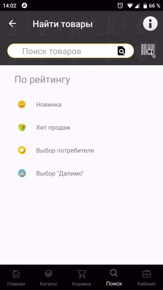 Capturas de tela do Интернет-магазин Далимо. Продукты оптом