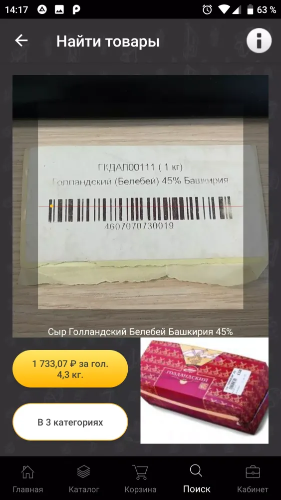 Capturas de tela do Интернет-магазин Далимо. Продукты оптом