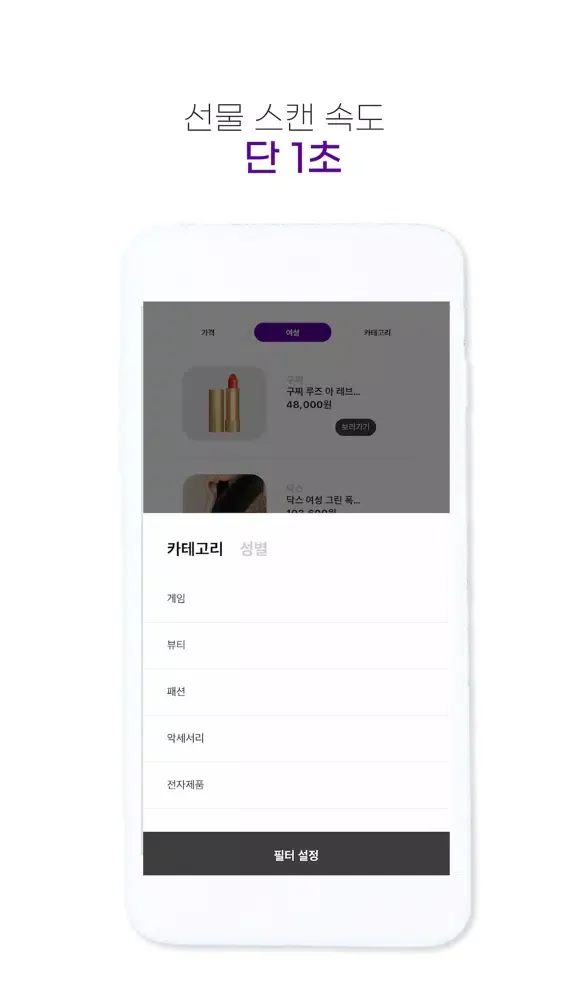 골라(GOLA) – NO.1 선물 추천 서비스应用截图
