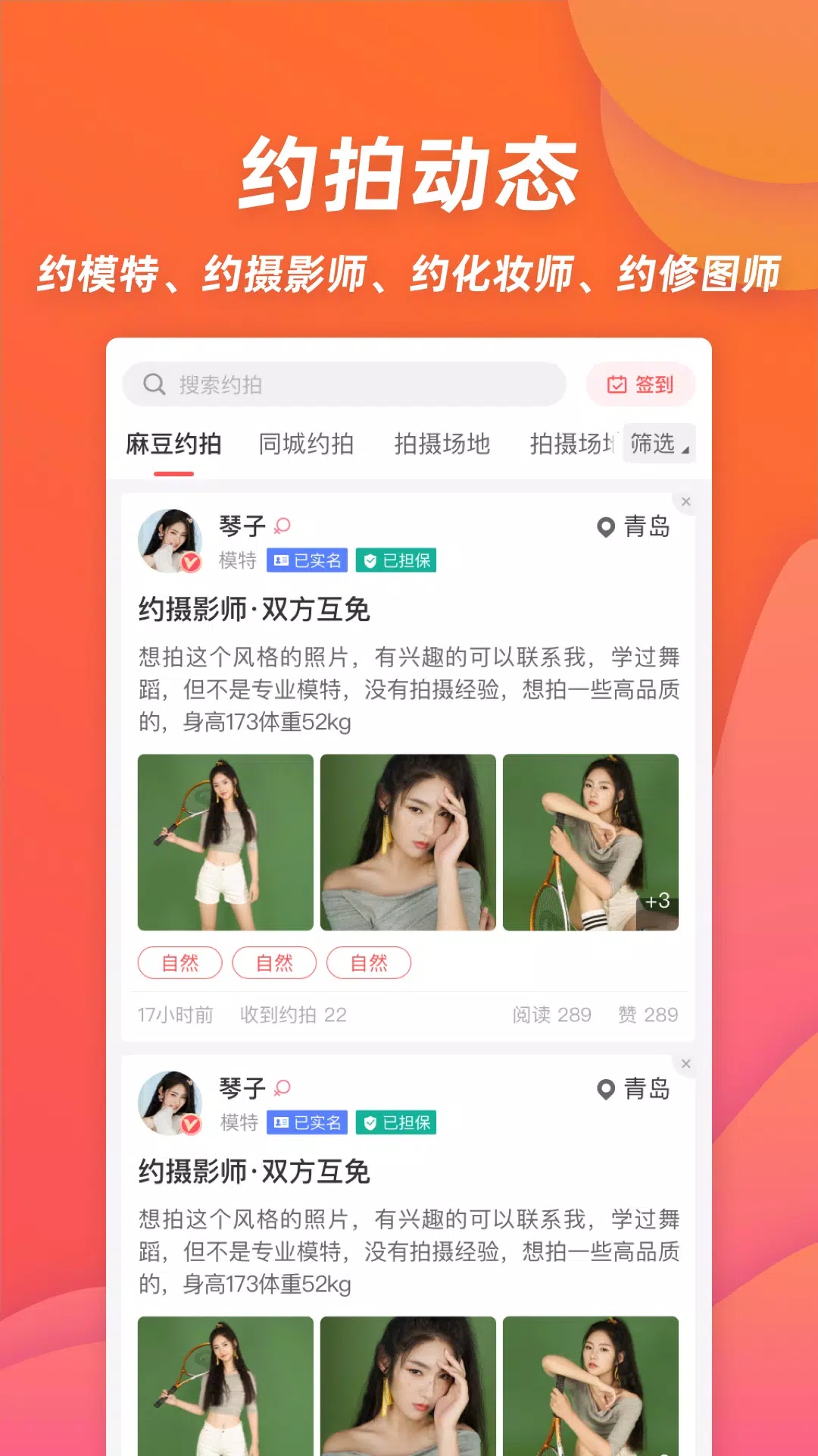 麻豆约拍 Screenshots1