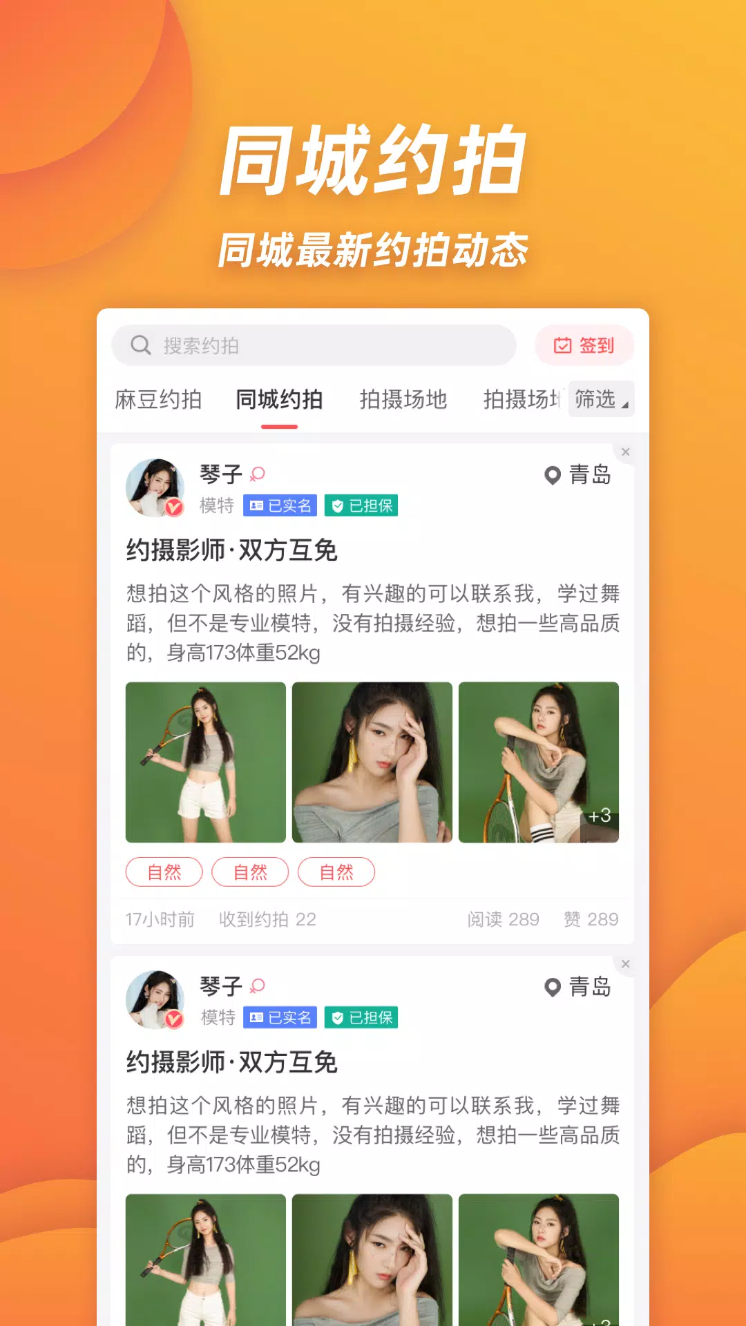 麻豆约拍 Screenshots2