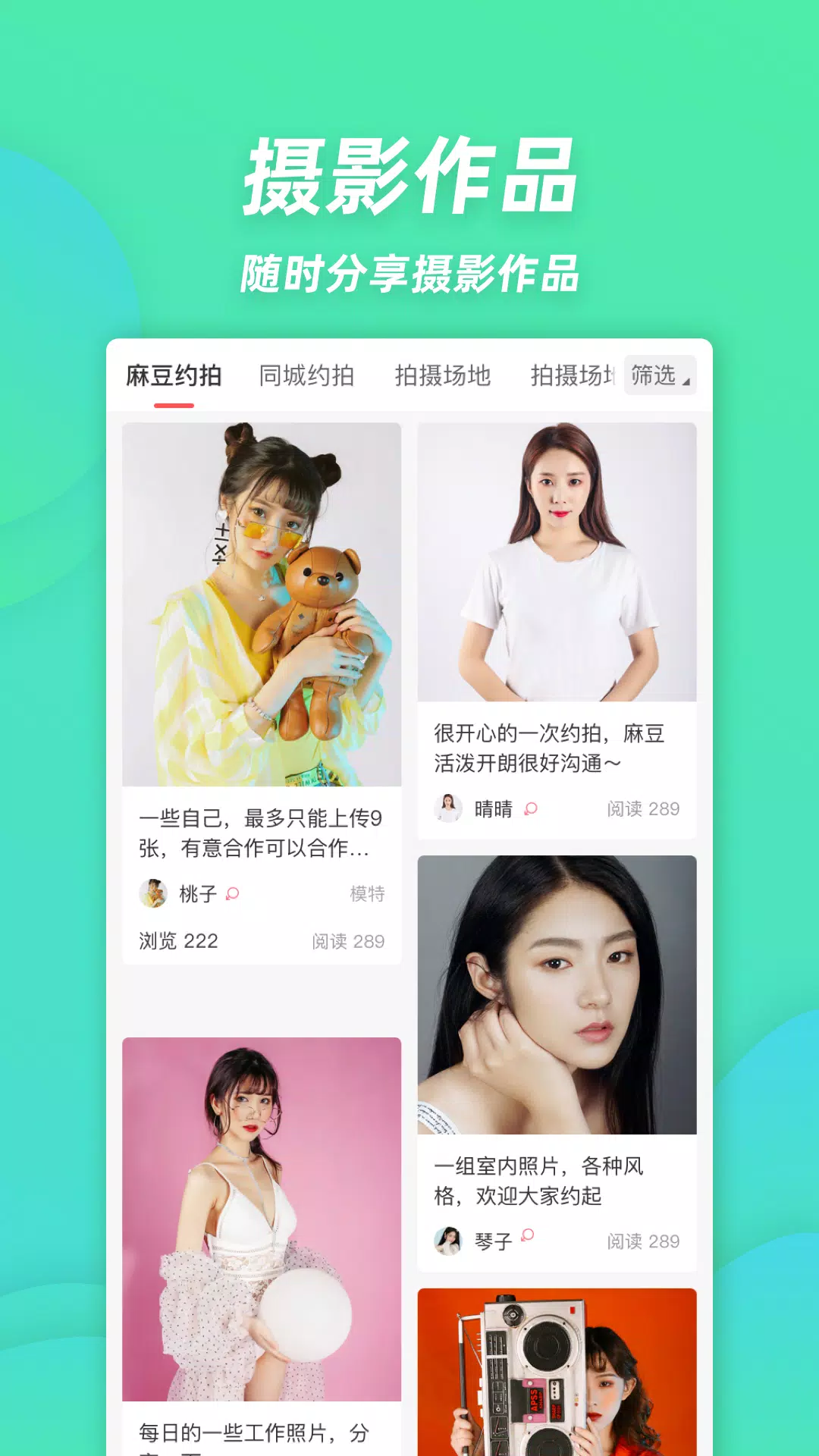 麻豆约拍 Screenshots3