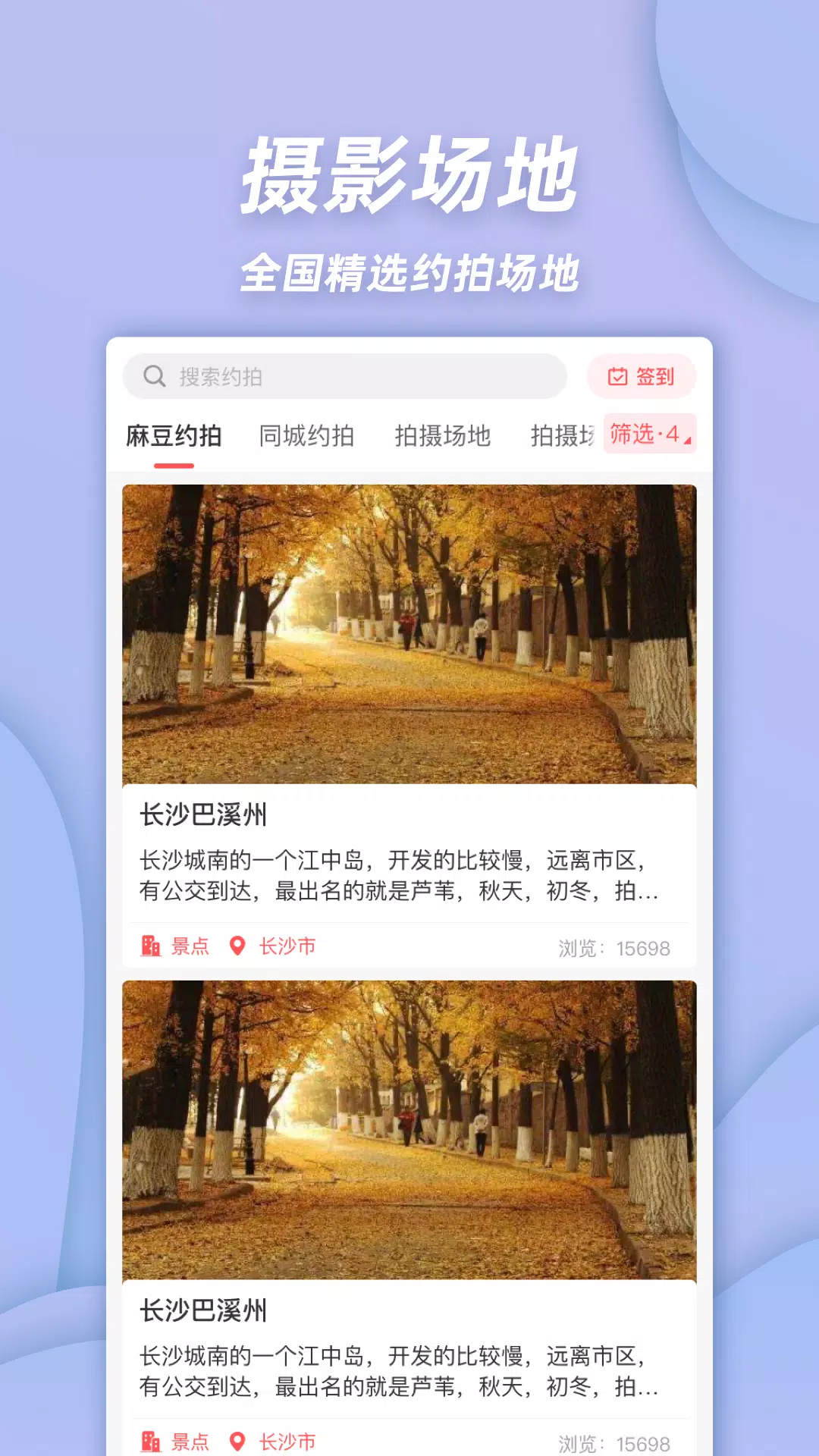 麻豆约拍 Screenshots4