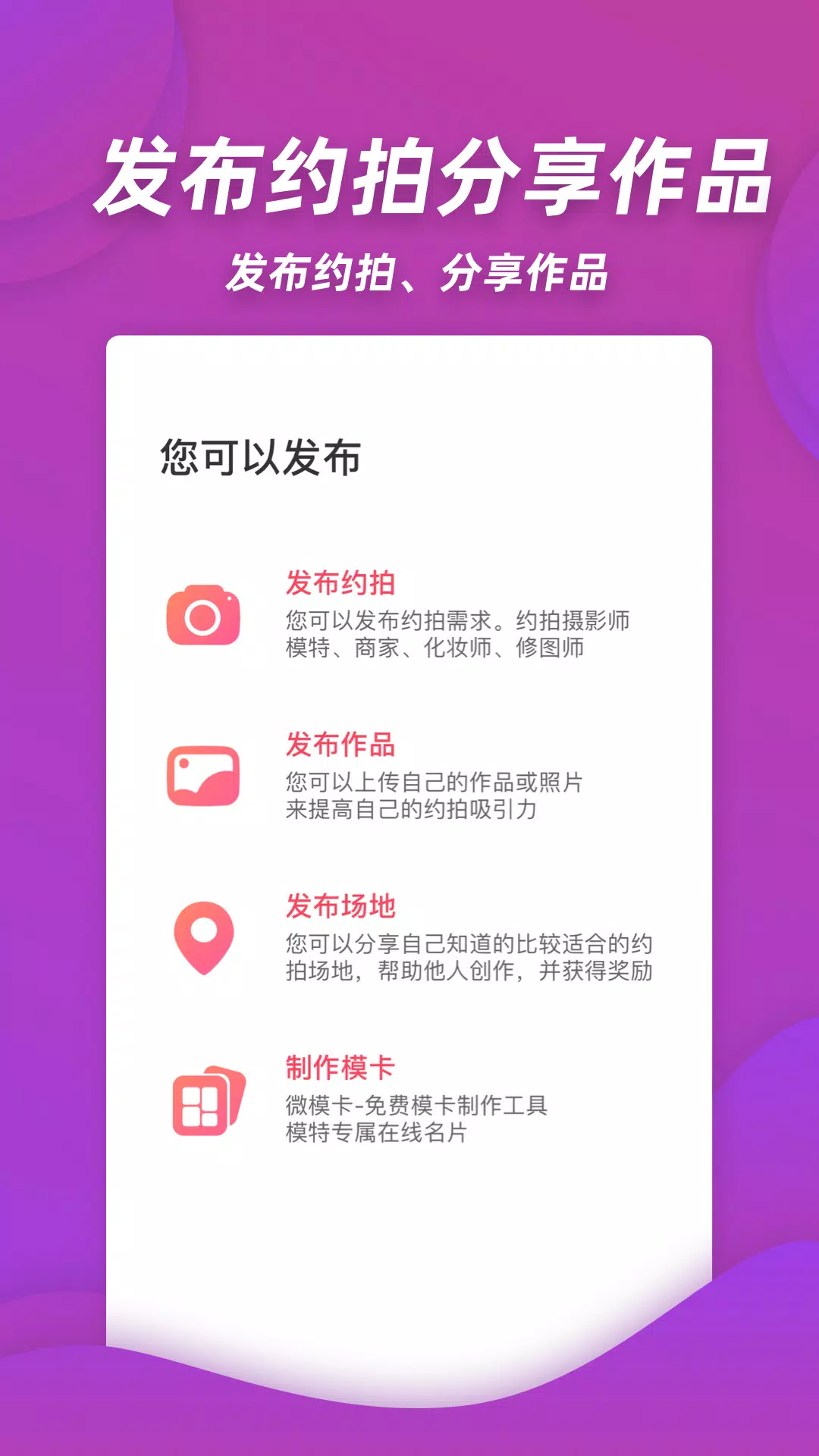麻豆约拍 Screenshots5