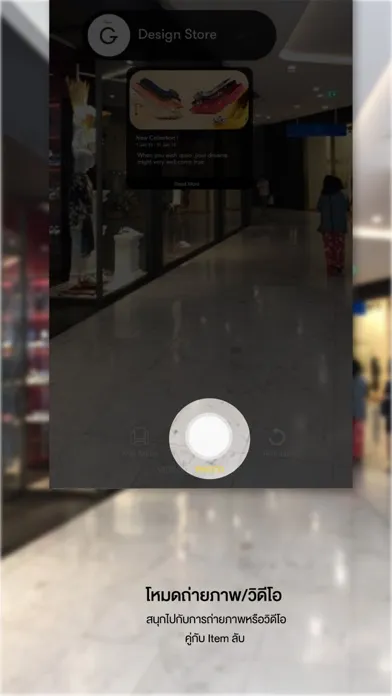 Скриншоты EM Augmented Reality