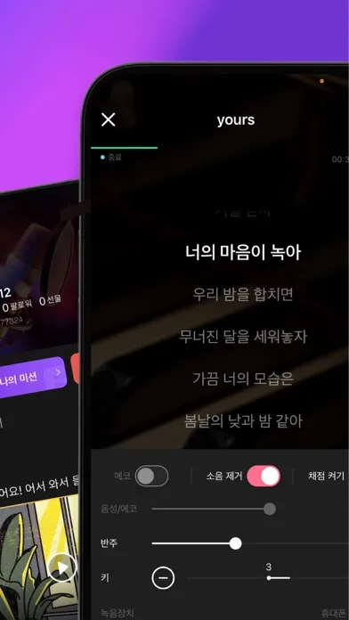 Captures d'écran de Pocket노래방 - 무제한 고품질 반주