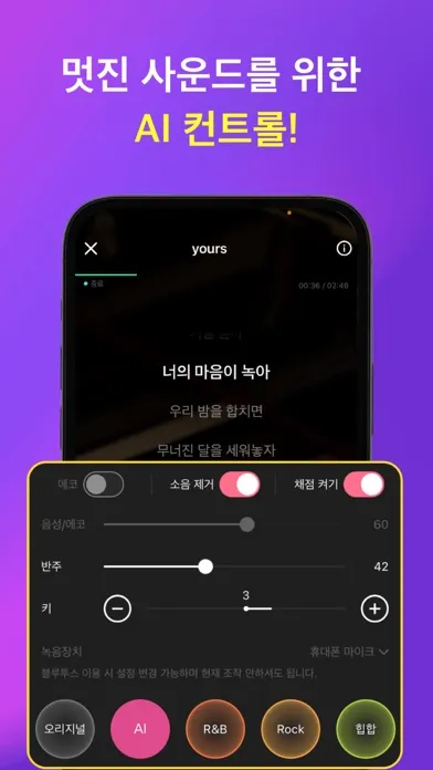 Captures d'écran de Pocket노래방 - 무제한 고품질 반주