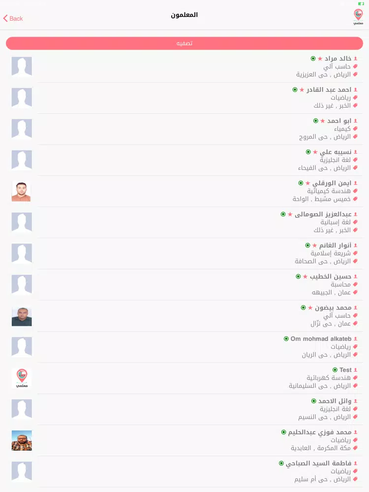 معلمي - MyTeacher iPad  Screenshots