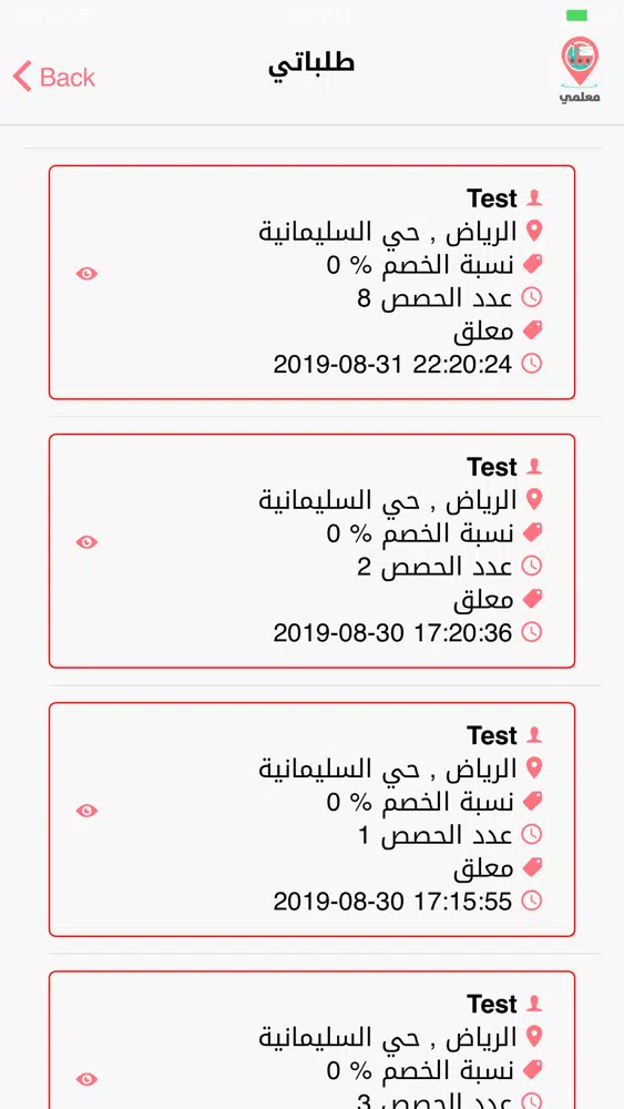 معلمي - MyTeacher Screenshots