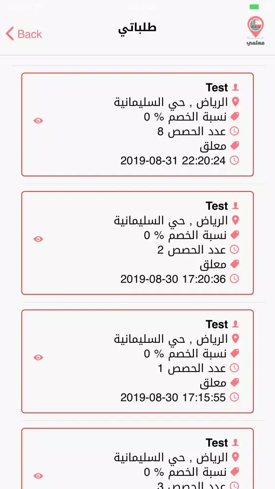 معلمي - MyTeacher 스크린샷