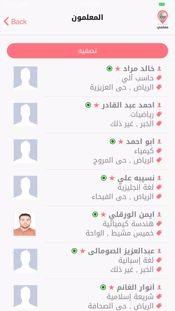 معلمي - MyTeacher Screenshots