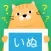おしえてポン！