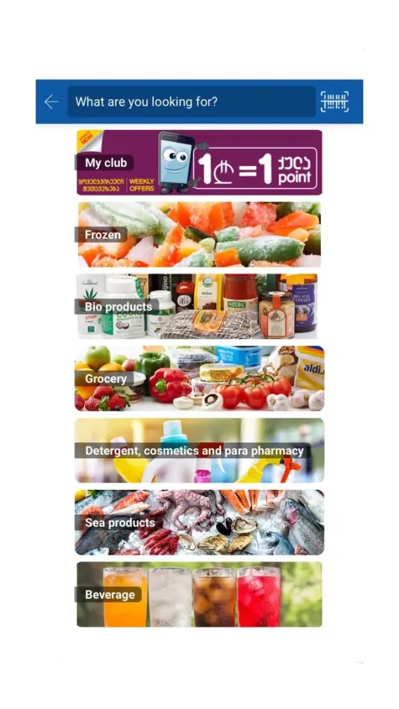 Carrefour Georgia স্ক্রিনশট