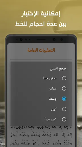 Capturas de pantalla de مفاتيح الجنان الكامل