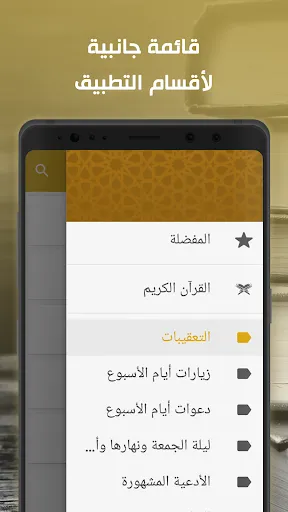 Capturas de pantalla de مفاتيح الجنان الكامل