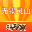 无锡灵山游记攻略