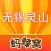 无锡灵山游记攻略