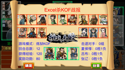 E杀•三国 - 优秀的单机三国策略卡牌游戏應用截圖