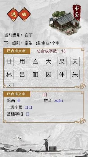 千墨 스크린샷