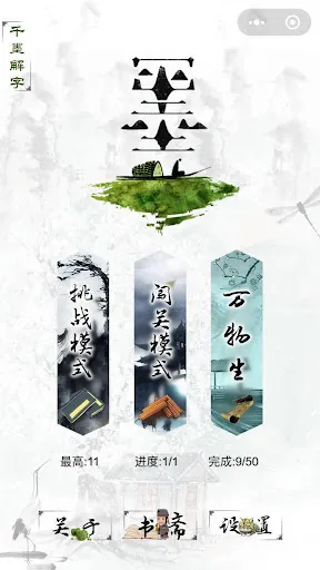 千墨 스크린샷