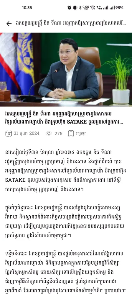 MAFF News Ekran Görüntüleri